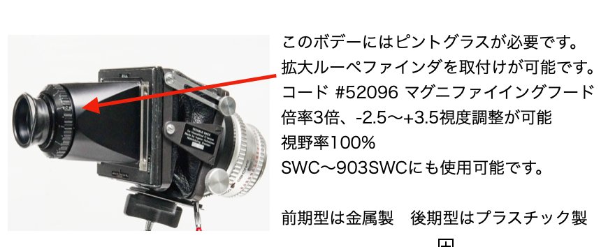 Hasselblad　アオリカメラ、Vシリーズマウントレンズが使用可､の画像