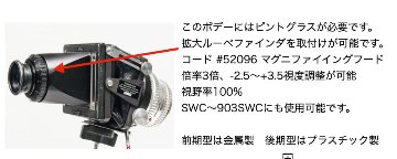 Hasselblad　アオリカメラ、Vシリーズマウントレンズが使用可､の画像