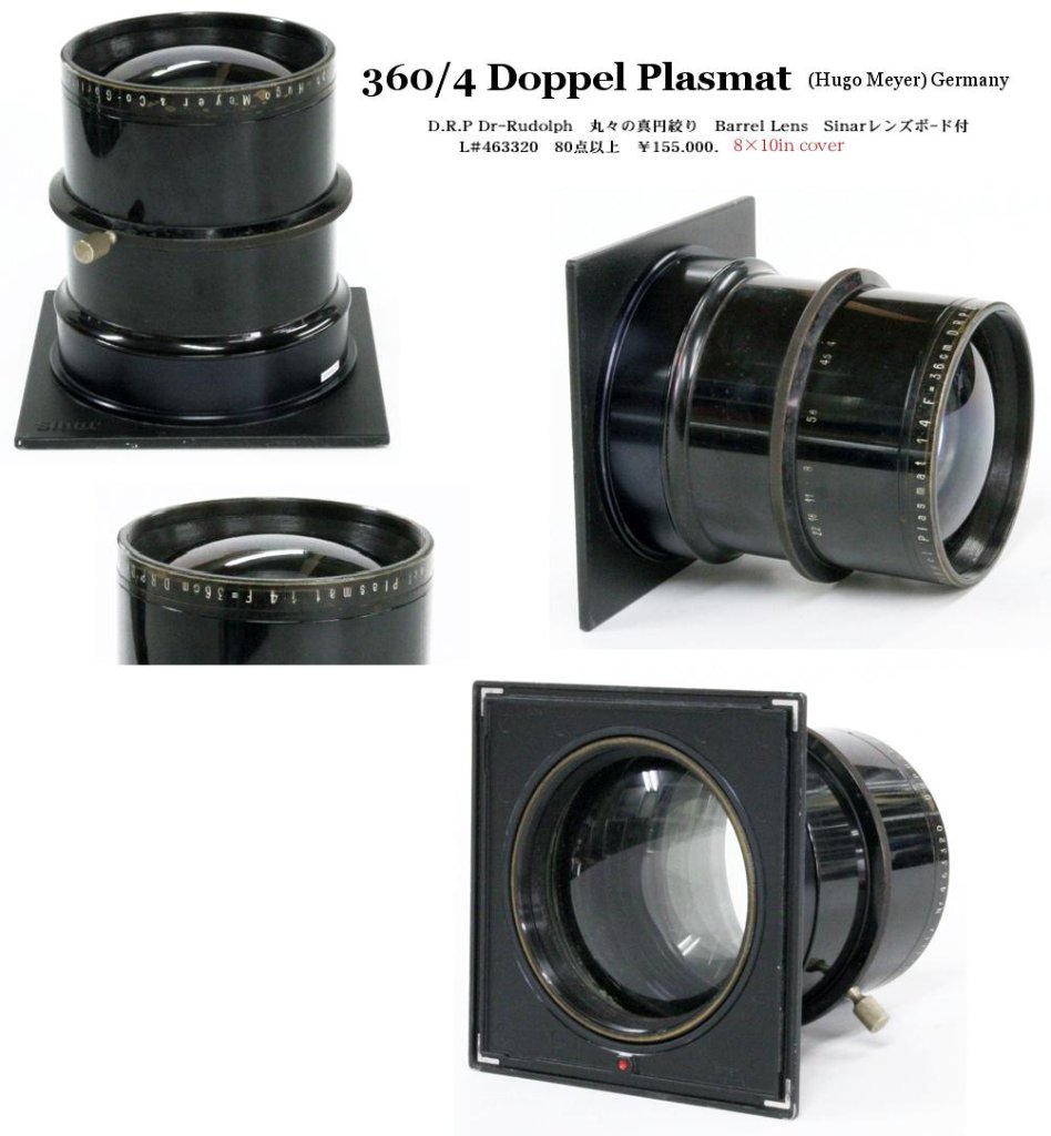 360/4 Doppel Plasmat (Hugo Meyer) Germany D.R.P Dr-Rudolph 丸々の真円絞り　Barrel Lens Sinarレンズボ-ド付の画像