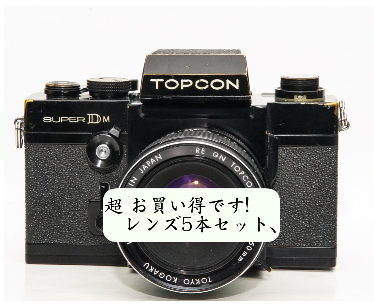 TOPCON SUPER DM + RE GN 50/1.8 TOPCOR セット 露出計良好 エキザクタマウント 東京光学 トプコールの画像