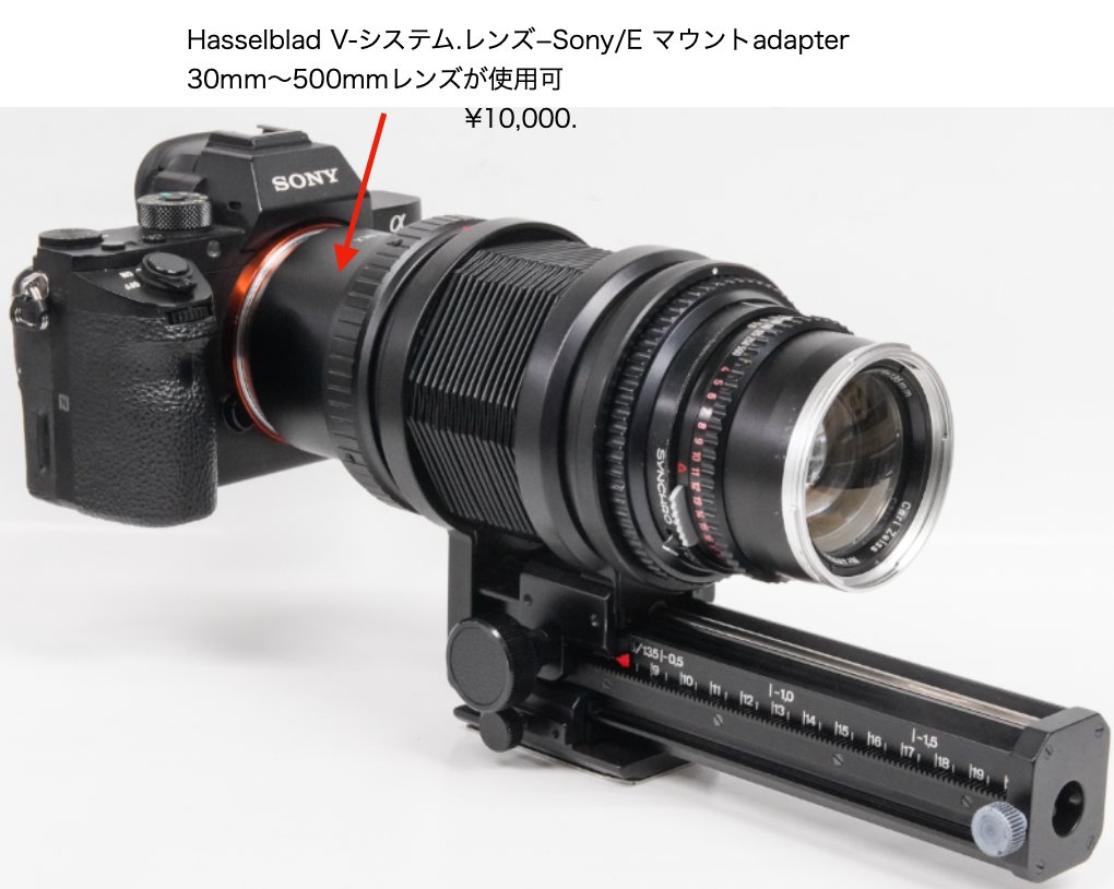 135/5.6 S-Planar (Cレンズ)  ハッセルブラッド Vシリーズ用  SYNCHRO COMPUR M.X.V.Shutter 付  オートベローズ付 の画像