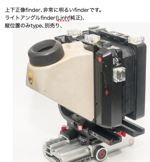 テクニカルカルダン  6×9   平行蛇腹、袋蛇腹、フード、リンホフフィルムホルダー セットの画像