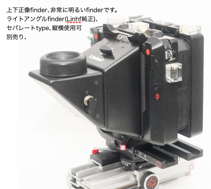テクニカルカルダン  6×9   平行蛇腹、袋蛇腹、フード、リンホフフィルムホルダー セットの画像