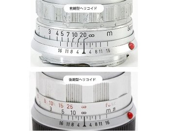 50/2 Summicron L#1545755  固定鏡胴の前期型 (Made in Germany) ライカＭ用  専用メタルフード付 (12585)  距離計連動 283gの画像
