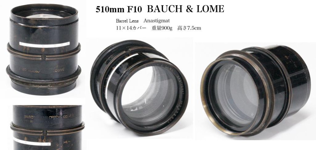 510/10 ボシュロム Barrel Lens アナスチグマットの画像