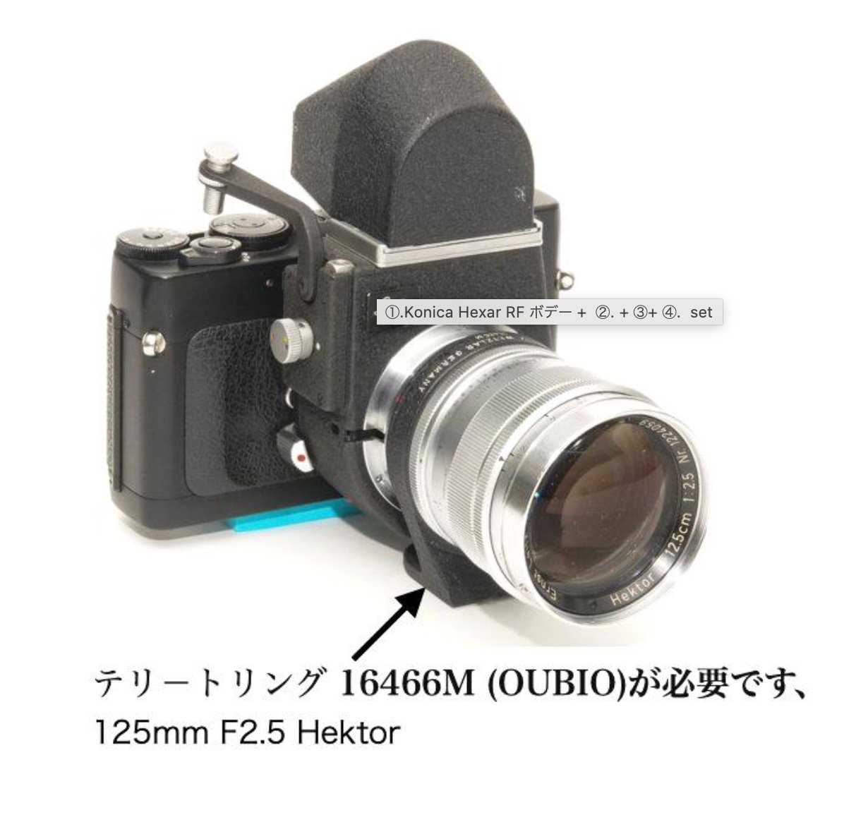 ①Konica Hexar RF ボデー +  ② + ③+ ④  setの画像