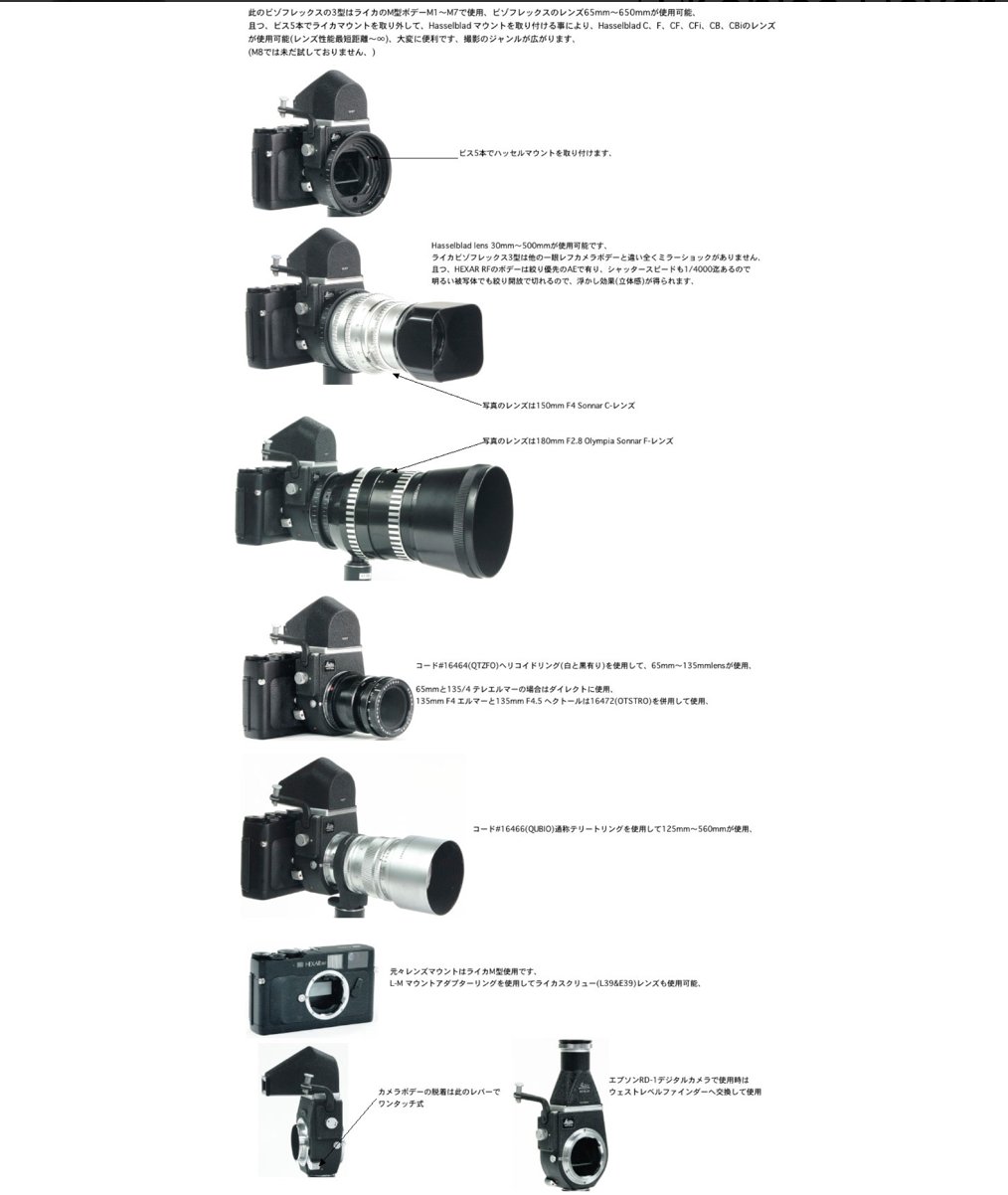 ①Konica Hexar RF ボデー +  ② + ③+ ④  setの画像