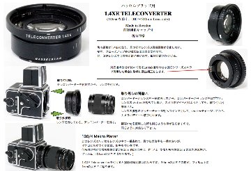 1.4 XE TELECONVERTER  (100～500mm Lens only) ハッセルブラッド Vシリーズ用  Made in Swedenの画像