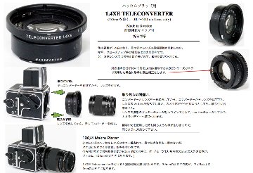 1.4 XE TELECONVERTER  (100～500mm Lens only) Made in Sweden ハッセルブラッド Vシリーズ用 画像