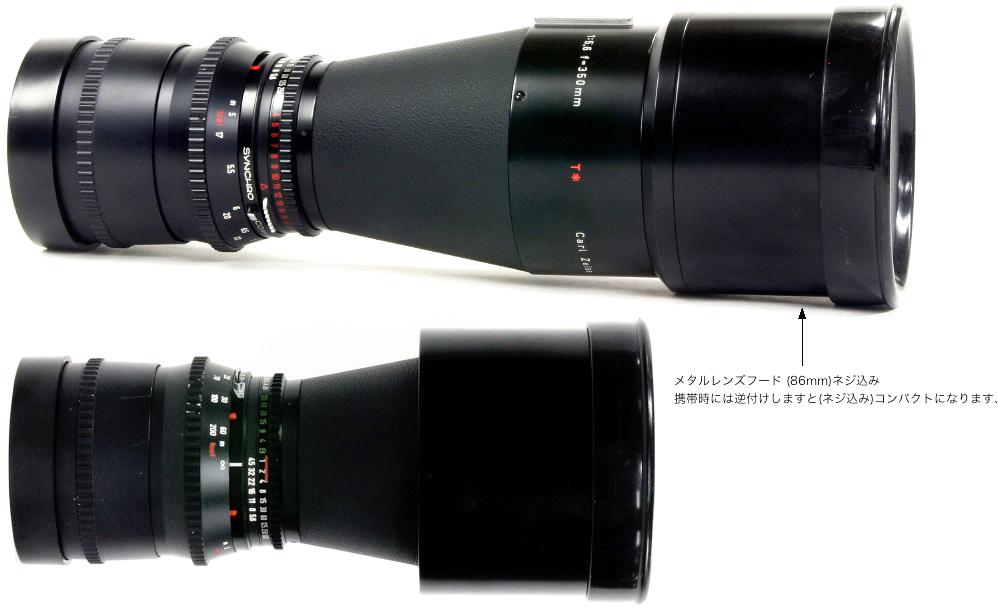 350mm F5.6 Tele-Tessar T☆(Cレンズ) ハッセルブラッド Vシリーズ用  SYNCHRO COMPUR M.X.V.Shutter 付 L#5791833 金属フード.ケース付画像