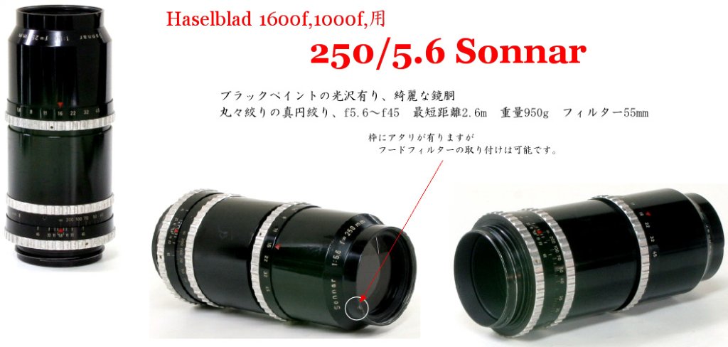 250/5.6 Sonnar (Carl Zeiss) ハッセル1600&1000F用  前後レンズキャップの画像