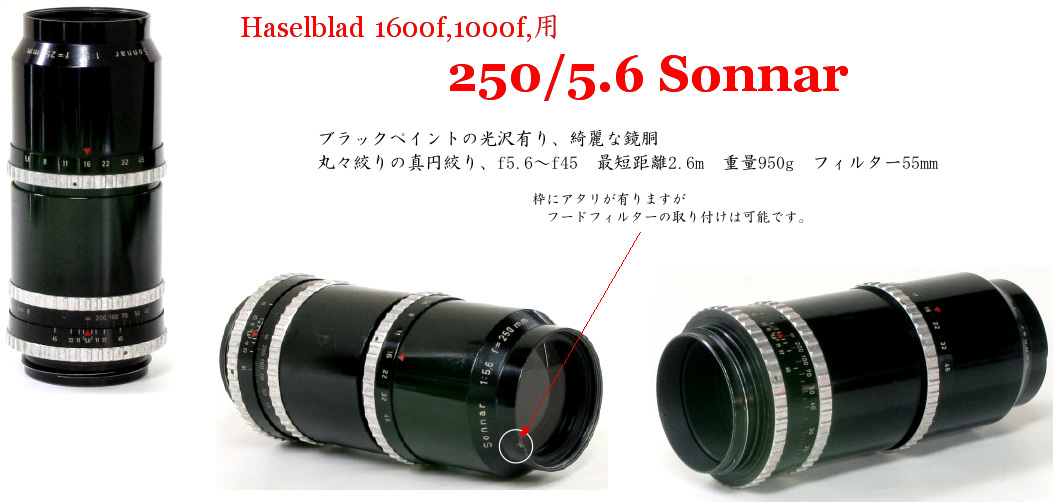 250/5.6 Sonnar (Carl Zeiss) ハッセル1600&1000F用  前後レンズキャップ画像