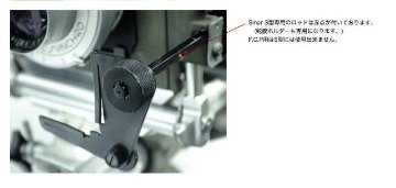 Sinar S型専用 蛇腹ホルダー+12cmロッド(6角棒) (S型の蛇腹ホルダー.ロッドはレア物です)画像
