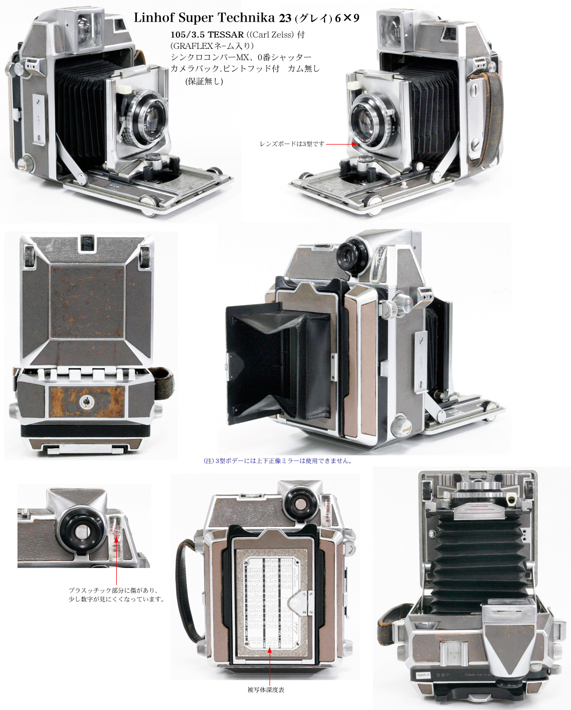 リンホフスーパーテヒニカ23 (グレイ)6×9｜カメラのマツバラ光機