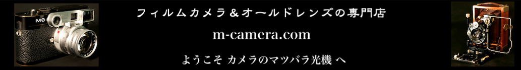 マウントアダプター、一覧表｜カメラのマツバラ光機