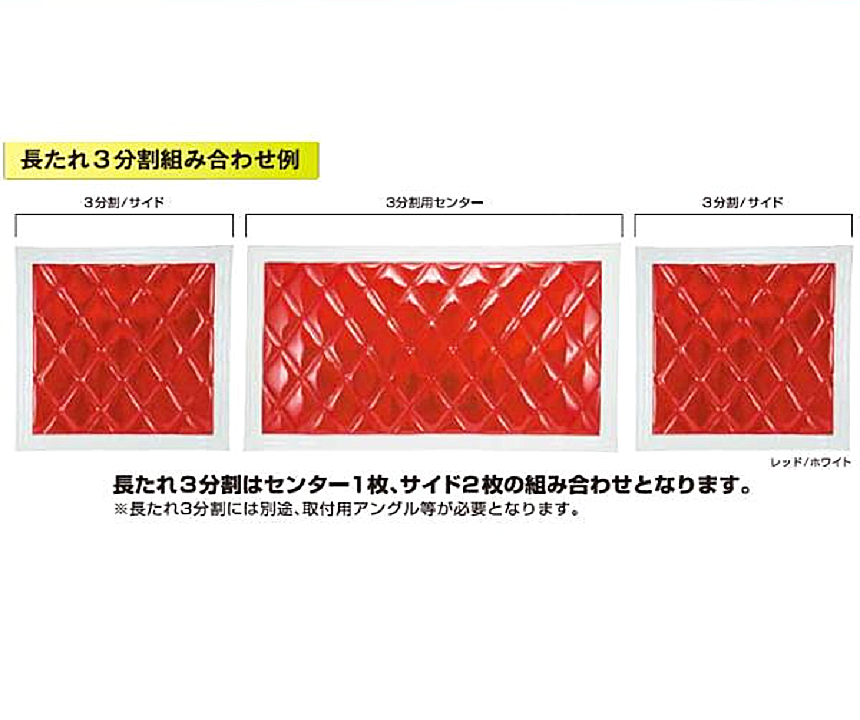 JET ウレタン入り泥除け「綺羅-キラ-」 Wステッチ 2t標準車用 3分割 / センター  810×450の画像