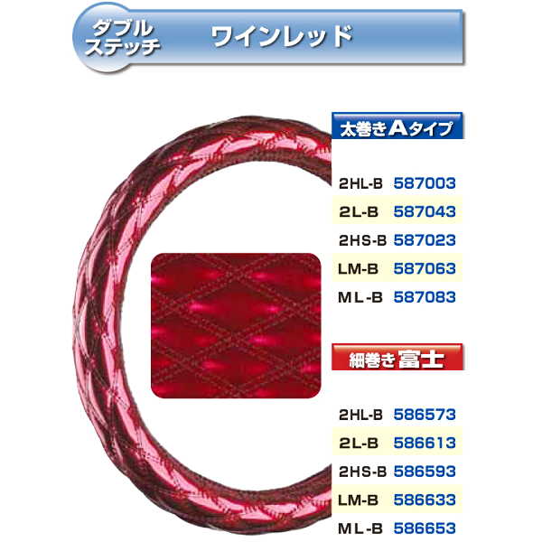 JET モコモコハンドルカバー ダブルステッチ ワインレッド画像