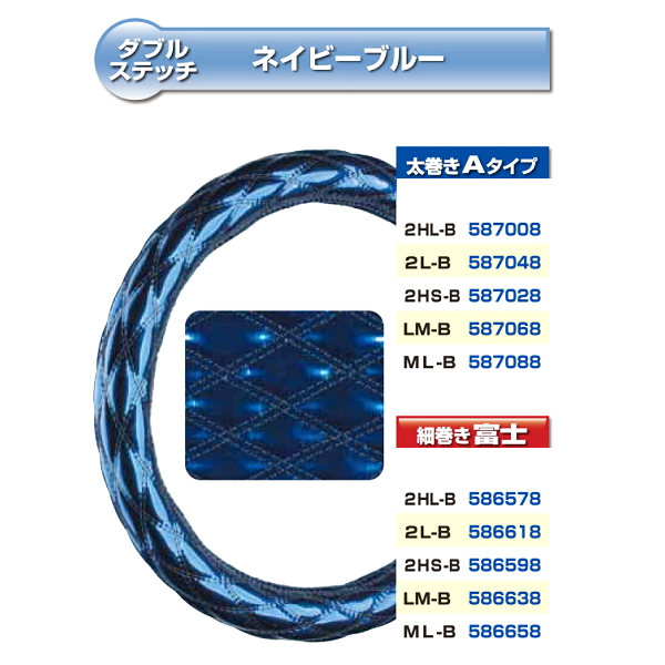 JET モコモコハンドルカバー ダブルステッチ ネイビーブルーの画像