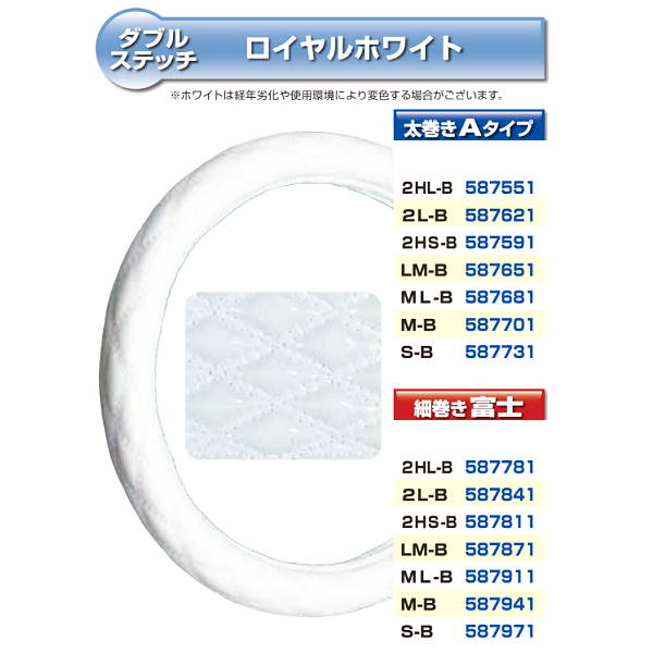 JET モコモコハンドルカバー ロイヤルホワイトの画像