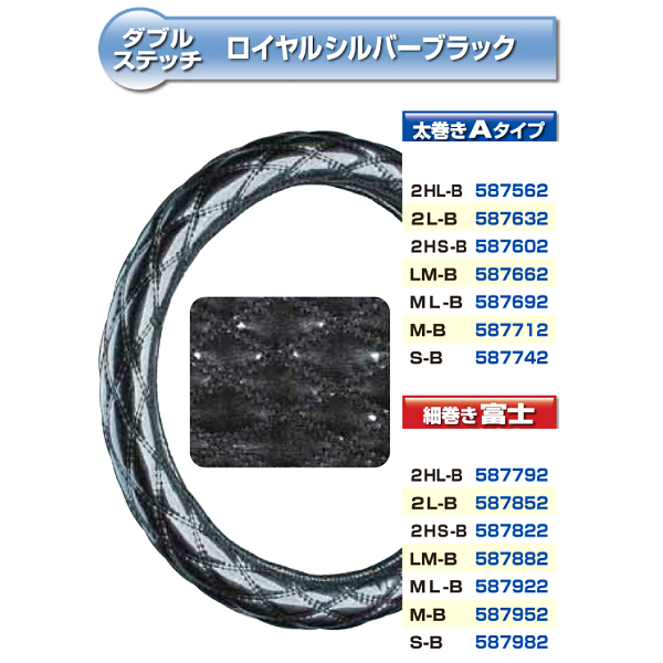 JET モコモコハンドルカバー ロイヤルシルバーブラック画像