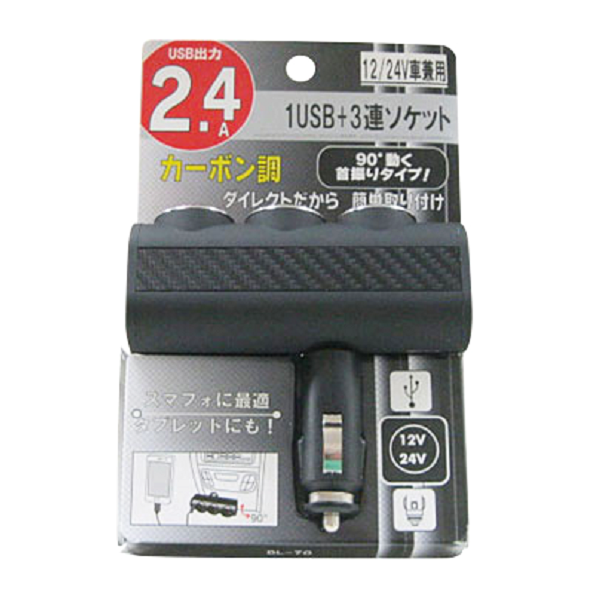 オープン超特価!!!  1USB+3連ソケット 首振りタイプの画像