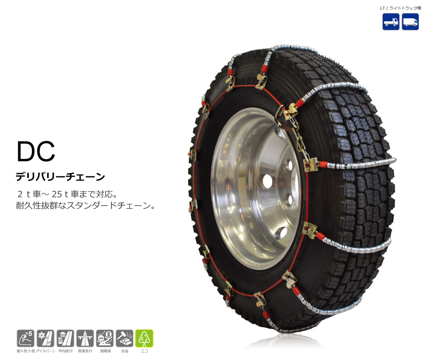 SCC JAPAN ケーブルチェーン DC252の画像