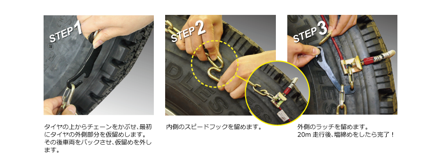 SCC JAPAN|SR6310|1ペア(チェーン2本)タイヤ4本分|トリプル(ダブルタイヤ) |大型トラック・バス用 ケーブルチェーン 合金鋼 - 2