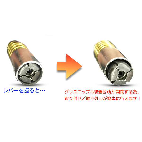 ロックオンカプラーの画像