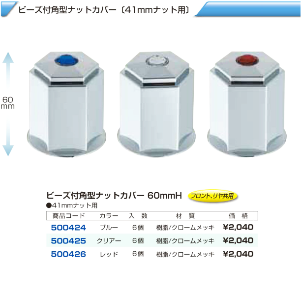 お気に入り】 角型ナットカバー 60ｍｍH 8個入り 樹脂製 41ｍｍナット用 500377 lacistitis.es