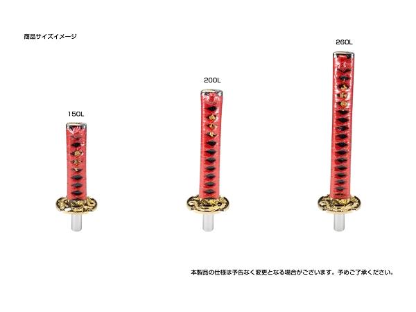 ジェット・イノウエ 刀シフトノブ 260L画像