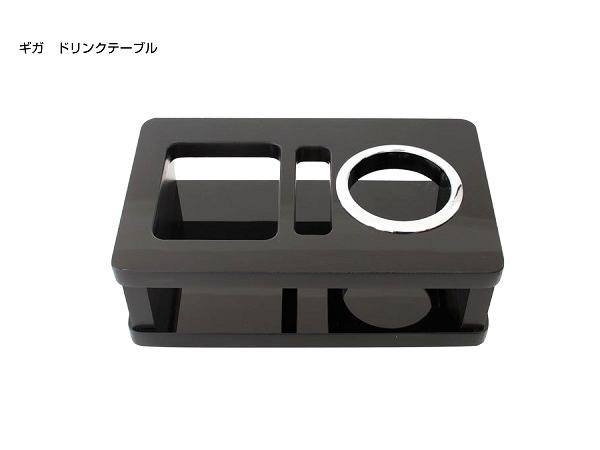 ジェット・イノウエ ドリンクテーブル ギガ用の画像