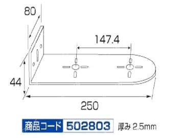 ジェット・イノウエ ステンレス バスマーカーステー L型の画像