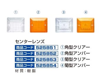 ジェット・イノウエ 角型 フラッシュテールランプ 小型用補修用パーツ各種画像