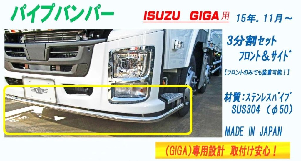 40040円 ファッションなデザイン コーナーパネル 2015GIGA センサー無し用 H27.11〜