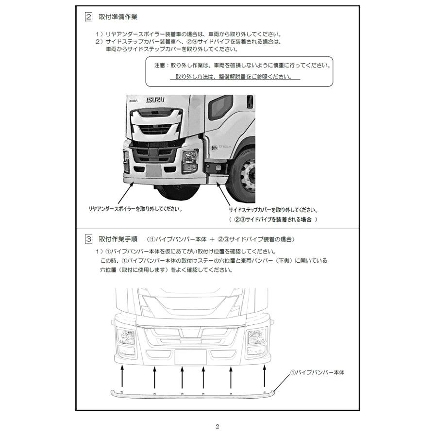 ATS ステンパイプバンパー[フロント＆サイド3点セット] いすゞ大型 ファイブスターギガ[2015