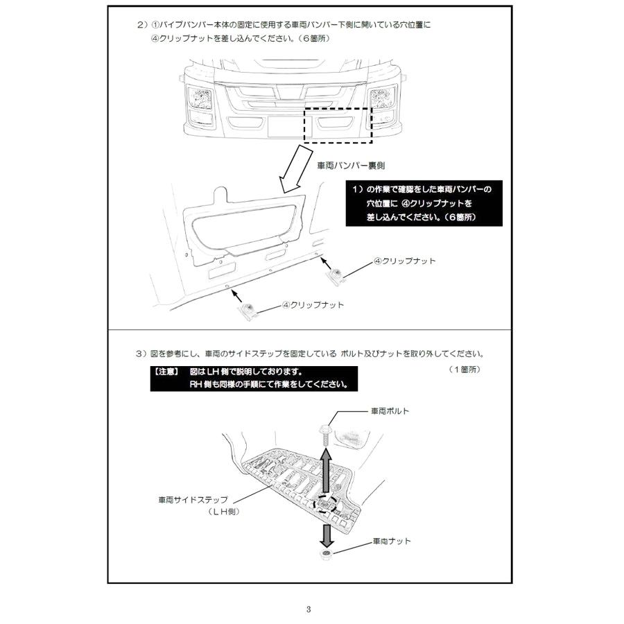 ATS ステンパイプバンパー[フロント＆サイド3点セット] いすゞ大型 ファイブスターギガ[2015ギガ](H27.11〜)用の画像