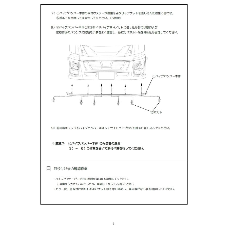 ATS ステンパイプバンパー[フロント＆サイド3点セット] いすゞ大型 ファイブスターギガ[2015ギガ](H27.11〜)用の画像