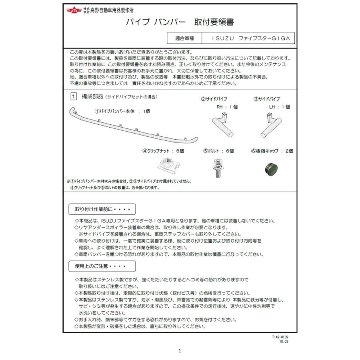 ATS ステンパイプバンパー[フロント＆サイド3点セット] いすゞ大型 ファイブスターギガ[2015ギガ](H27.11〜)用の画像