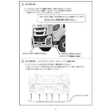 ATS ステンパイプバンパー[フロント＆サイド3点セット] いすゞ大型 ファイブスターギガ[2015ギガ](H27.11〜)用の画像