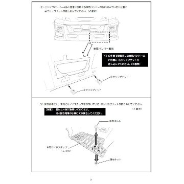 ATS ステンパイプバンパー[フロント＆サイド3点セット] いすゞ大型 ファイブスターギガ[2015ギガ](H27.11〜)用の画像