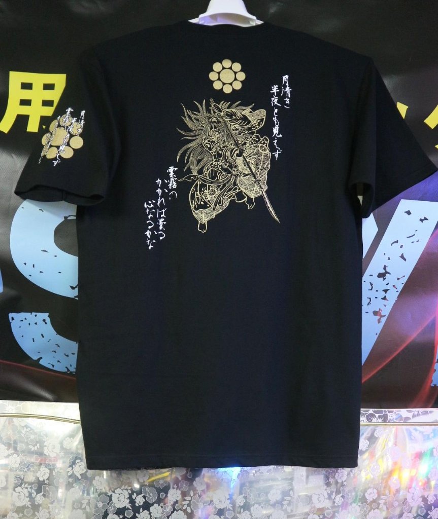 平将門の仇討　滝夜叉姫の画像