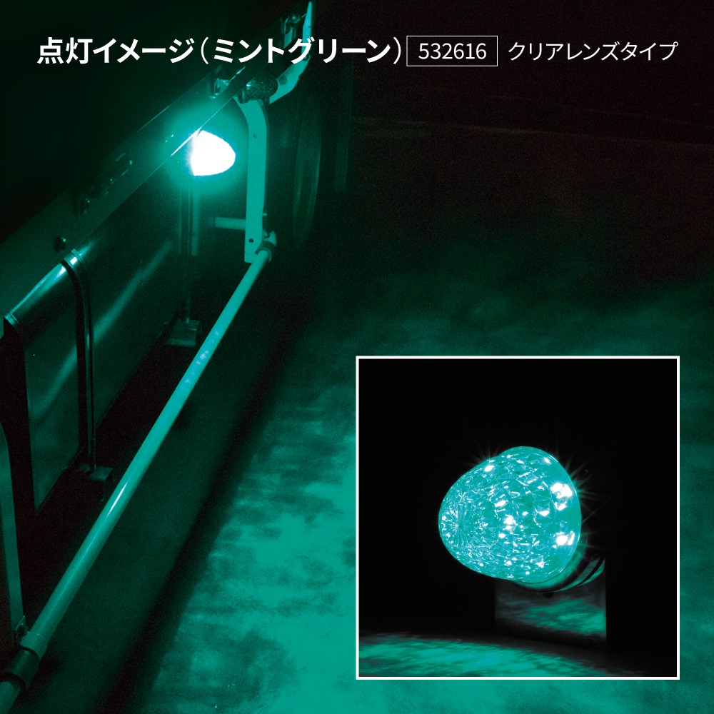 LEDスターライトバスマーカーランプ零（ゼロ）クリアーレンズ仕様の画像
