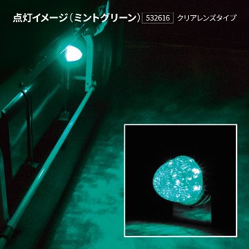 LEDスターライトバスマーカーランプ零（ゼロ）クリアーレンズ仕様の画像