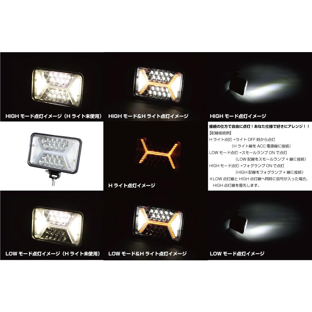 LED H型ﾃﾞｲﾗｲﾄﾀｲﾌﾟﾗﾝﾌﾟ付フォグランプ　12V/24V車共用画像