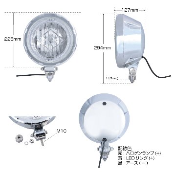 ハロゲンランプＨ１　ＬＥＤイカリング付き　225Φの画像