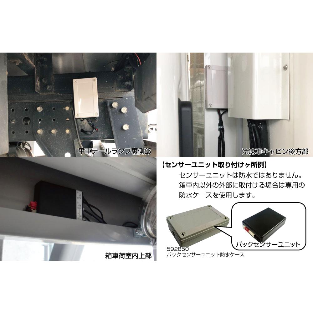 NEWバックセンサーユニット　GX-109　センサー貼り付けタイプの画像