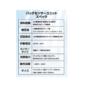 NEWバックセンサーユニット　GX-109　センサー貼り付けタイプの画像