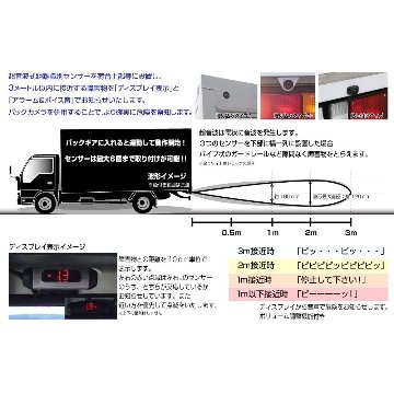 NEWバックセンサーユニット　GX-109　センサー貼り付けタイプの画像