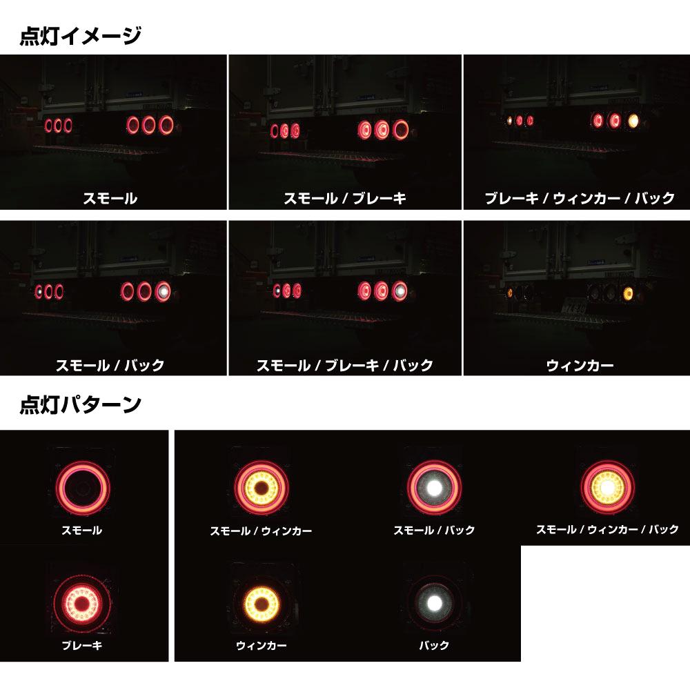 LEDテールランプ　韋駄天　24V車用画像