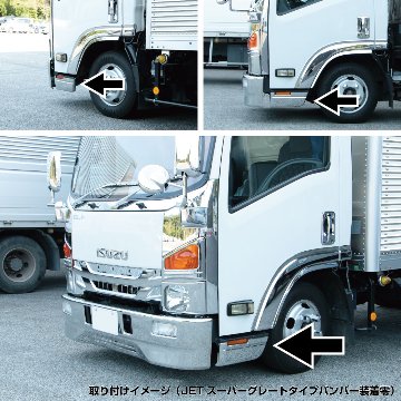 ステップスカート　’07エルフ　ハイキャブ車用の画像